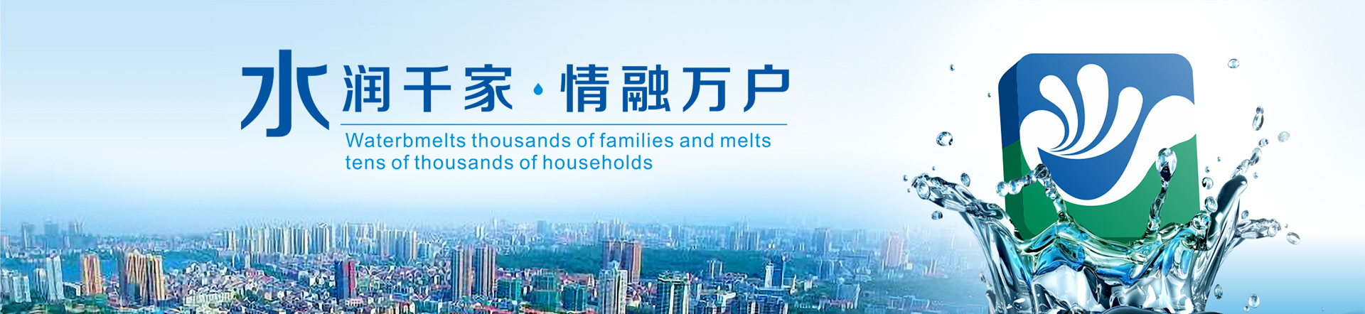 集团文化