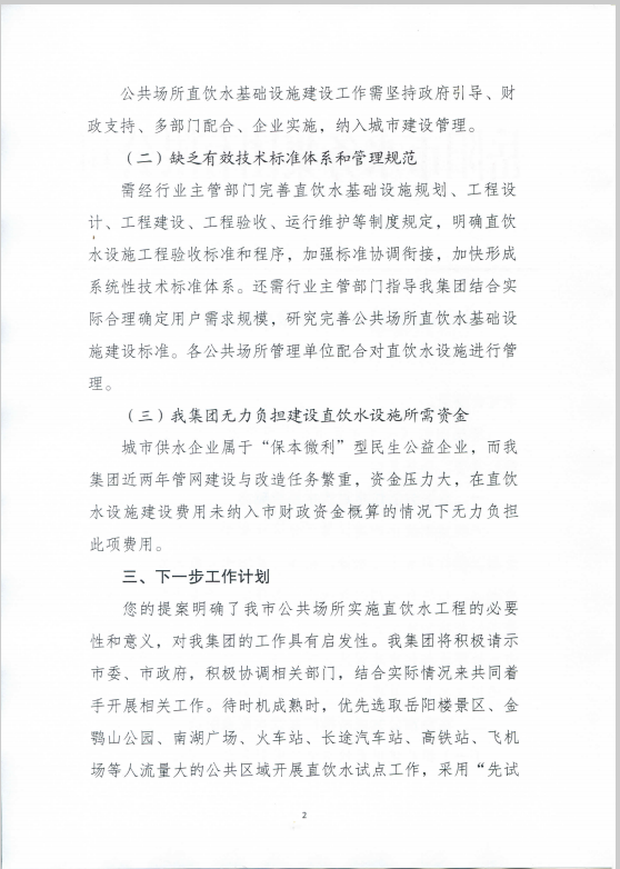 2 (1).png
